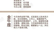 闹闹女巫店今日运势2020年10月19日