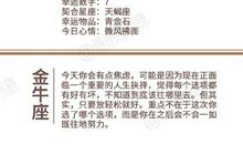 闹闹女巫店今日运势2020年10月20日