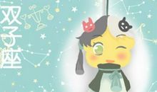 第一星运 2020年双子座11月运势