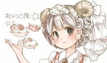 白羊座老婆的魅力