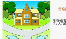 周美康 调节风水平衡之住宅阳气过盛怎么办