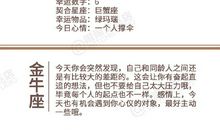 闹闹女巫店今日运势2020年10月21日