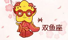 双鱼座和金牛座相克吗