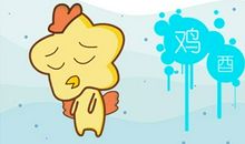 2021年生肖鸡转运 佩戴什么可以转运