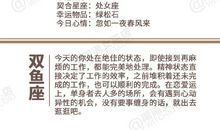 闹闹女巫店今日运势2020年10月26日