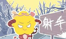 Alex 射手座一周运势10.26-11.1