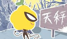 Alex 天秤座一周运势10.26-11.1