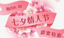 双鱼座七夕情人节运势