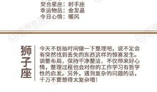 闹闹女巫店今日运势2020年10月27日