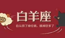 巨蟹座七夕情人节运势