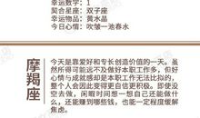 闹闹女巫店今日运势2020年10月29日