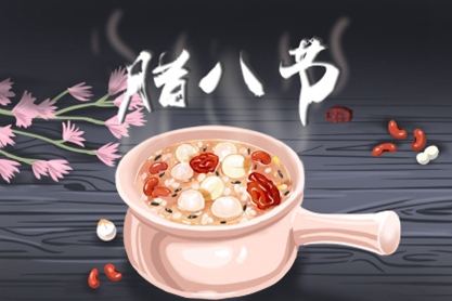 2020年农历新年的Laba节日的节日是什么？