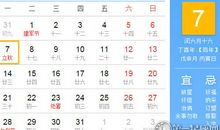 立秋是什么时候，2017年立秋是几月几日？