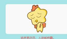 2021年生肖鸡人的运气如何 学业运势解读