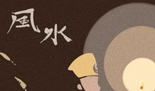 破财是好运的开始和先兆 是真的吗