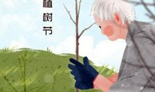 植树节是每年的3月12日吗 标语有哪些