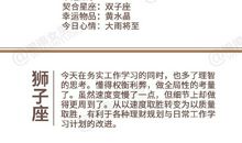 闹闹女巫店今日运势2020年10月31日