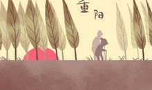 今年重阳节放假吗2020 什么时候被称为敬老节