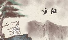 2020年九月九重阳节送什么给老人 怎么过节