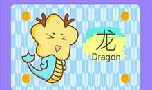 2021年生肖龙吉祥物 适合佩戴什么吉祥物