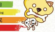 2021年生肖属狗运程如何 运势不好怎么化解