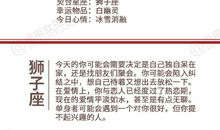 闹闹女巫店今日运势2020年11月1日