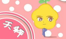 Alex 天秤座11月运势分析