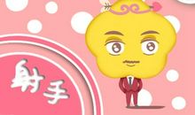 Alex 射手座11月运势分析