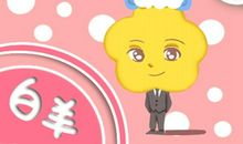 Alex 白羊座11月运势分析