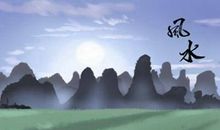 四柱阴阳五行详批