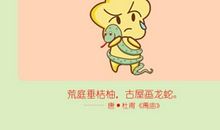 2021年生肖运势大全排名 属蛇排列第一