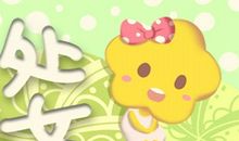 艾菲尔 处女座11月运势吉凶