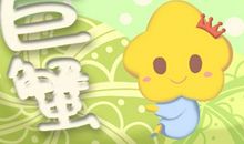 艾菲尔 巨蟹座11月运势吉凶