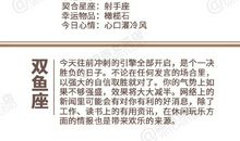 闹闹女巫店今日运势2020年11月3日