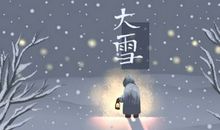 2020年大雪会出现什么天气 是冬天最冷的节气吗