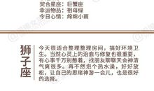 闹闹女巫店今日运势2020年11月5日