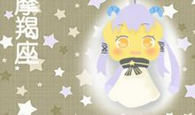 2021年摩羯座本命年48岁运势遇大难 怎么化解