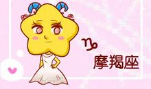 2021年摩羯座本命年24岁运势解答 走吉运