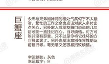 闹闹女巫店每日运势2019年6月10日