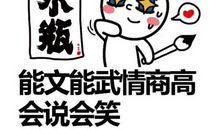 水瓶座今日运势2015年4月23日