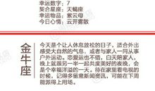 闹闹女巫店今日运势2019年6月9日