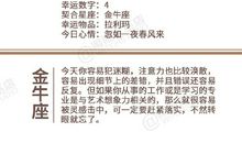 闹闹女巫店今日运势2020年6月15日