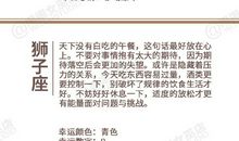 闹闹女巫店今日运势2020年7月6日