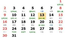 狂月每日运势2015年11月01日
