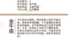 闹闹女巫店今日运势2020年6月18日