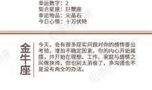 闹闹女巫店今日运势2020年6月19日