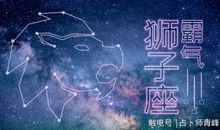 狮子座今日运势2016年12月23日