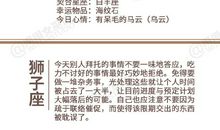 闹闹女巫店今日运势2020年6月16日