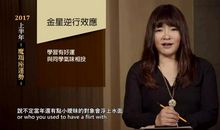 唐立淇每日运势2016年4月18日