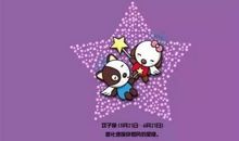 双子座今日运势2016年6月2日